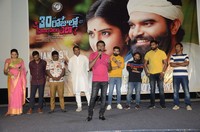 30 Rojullo Preminchadam Ela Press Meet Photos